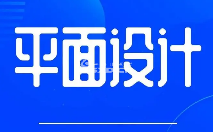 学平面设计培训班学费多少