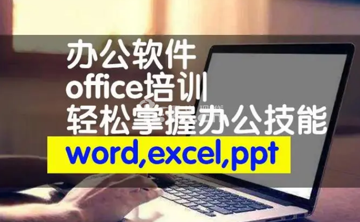 成人办公软件培训班哪里可以报名学