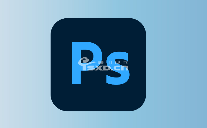 唐山古冶PS软件培训班