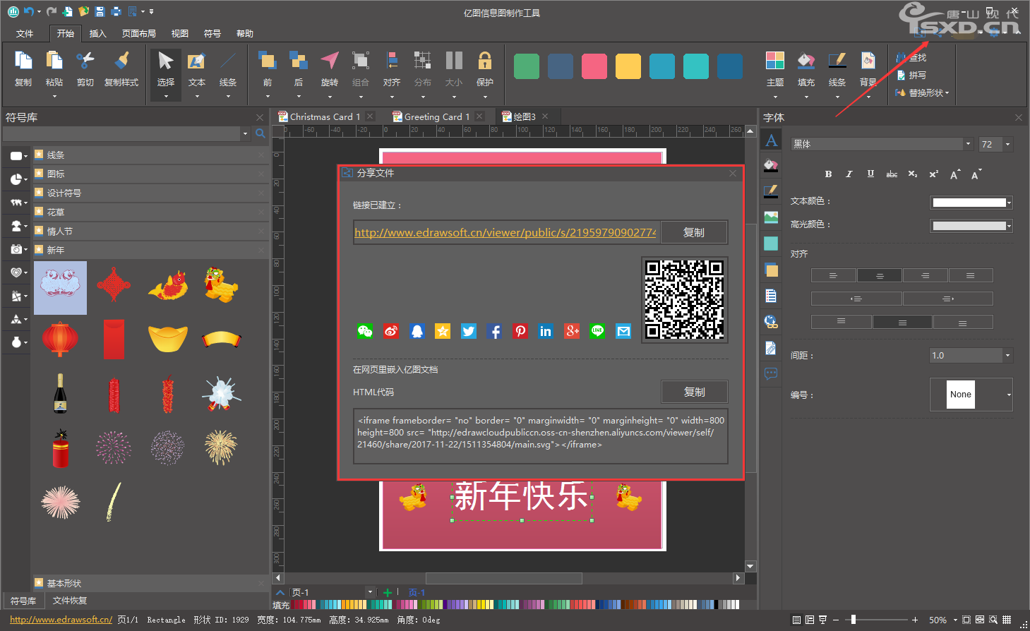 新年贺卡怎么制作?超简单的制作方法(7)