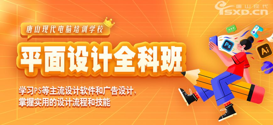 唐山现代.jpg