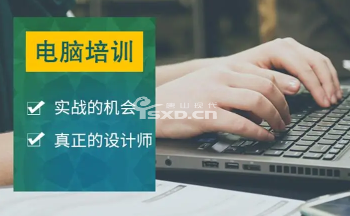 电脑零基础培训班多少钱