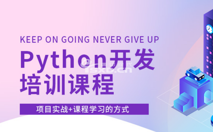 怎么选学Python培训机构