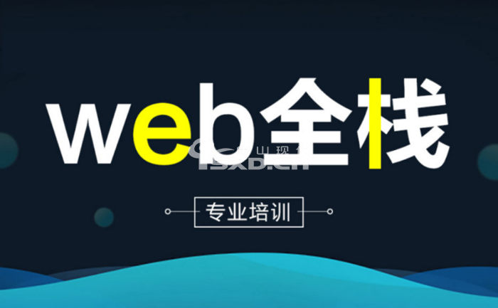 学Web前端哪个培训机构好