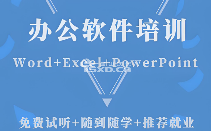 WPS培训班一般多少钱
