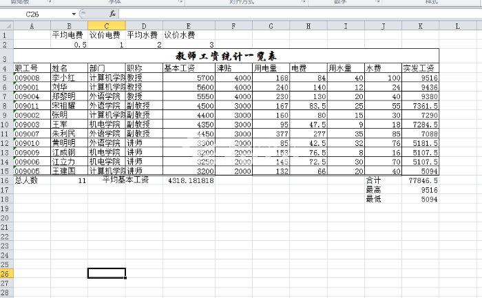 有必要报班学Excel吗