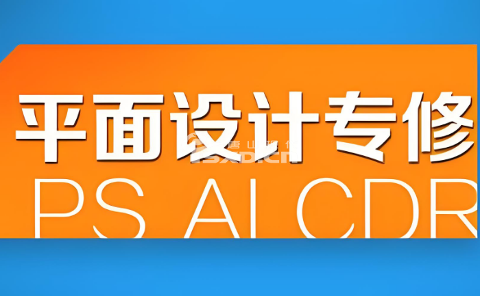 平面设计师培训班有用吗