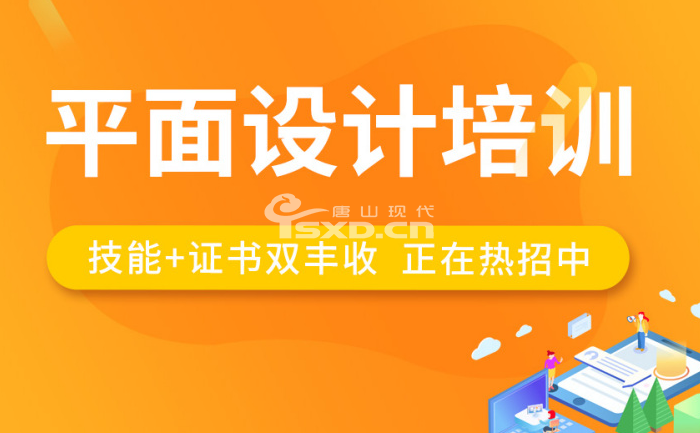 参加零基础平面设计培训班可以吗
