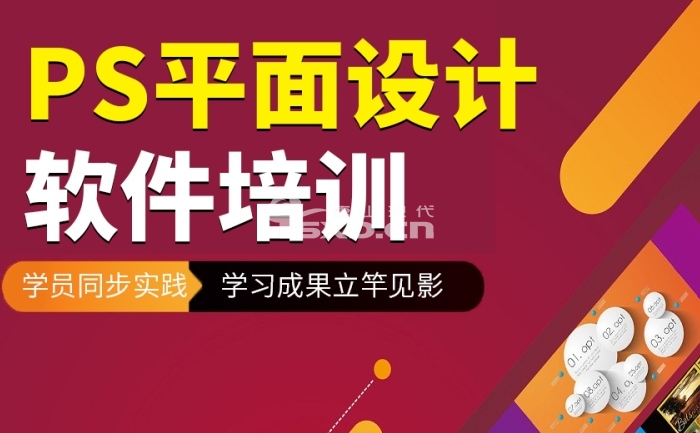 ps培训机构网络课程和线下课程哪个好