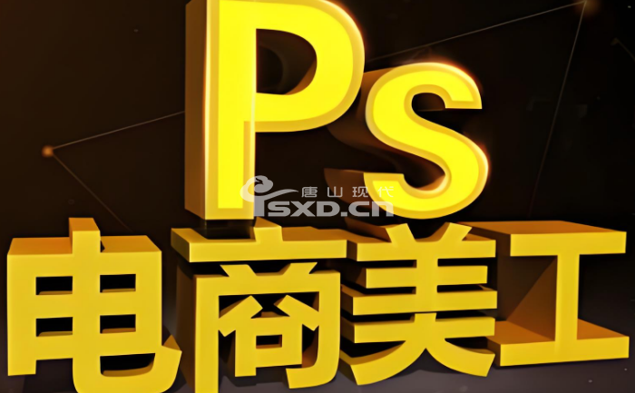 学美工PS难吗,需要多长时间