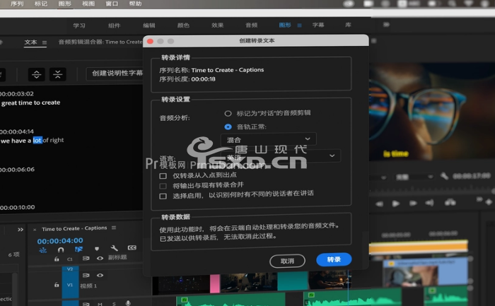 学Premiere能干什么工作