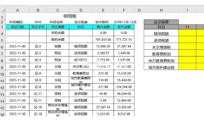 唐山Excel文员培训班：提升办公效率的好选择
