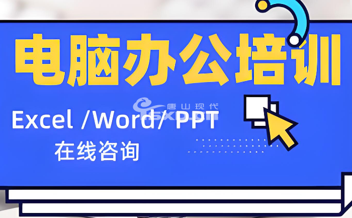 商务办公软件一般要学多久