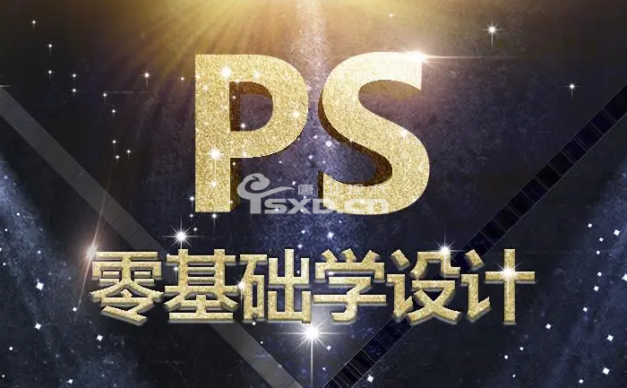 PS培训班哪个机构好一点