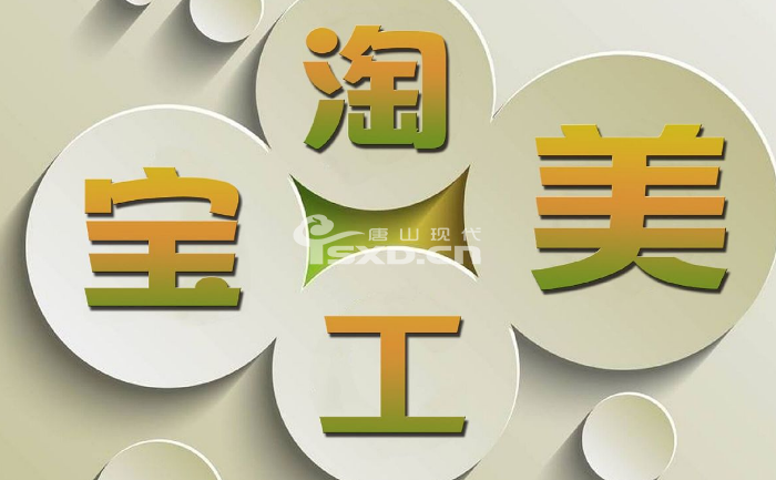 美工设计培训班零基础可以学吗