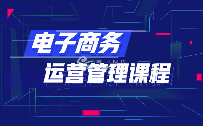 学电商运营和新媒体运营哪个好