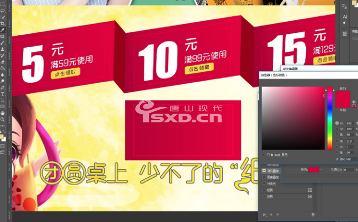 想学淘宝美工哪个培训机构比较好