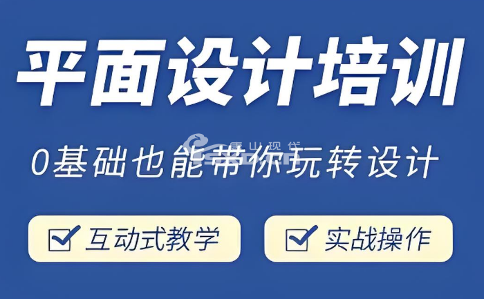 唐山有学平面设计的培训班吗