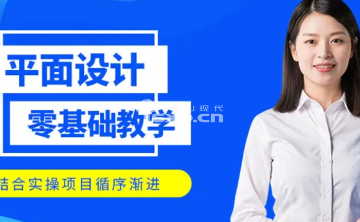 唐山PS平面设计制图培训班哪家好