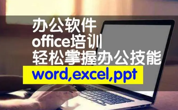 唐山办公软件培训班地址