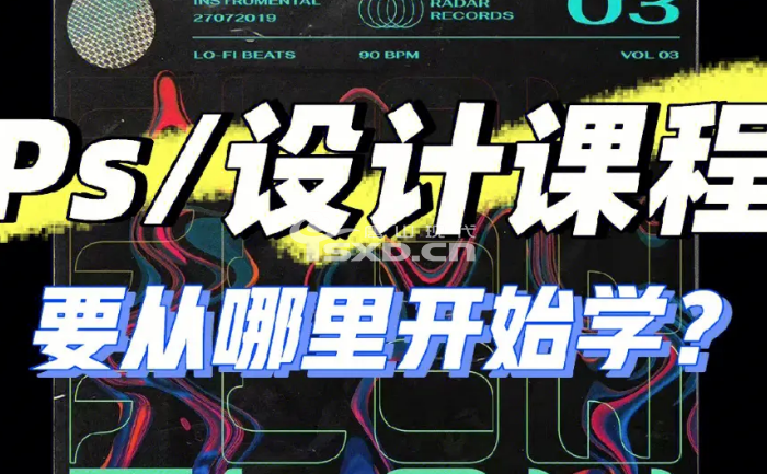 唐山现代电脑学校PS课程培训班学什么