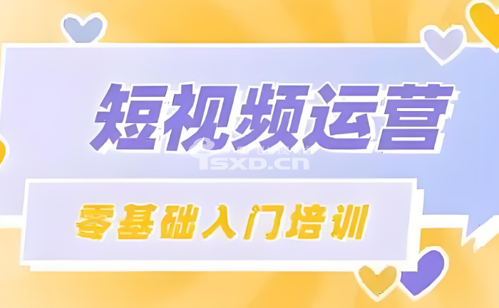 唐山短视频剪辑运营培训班有哪些