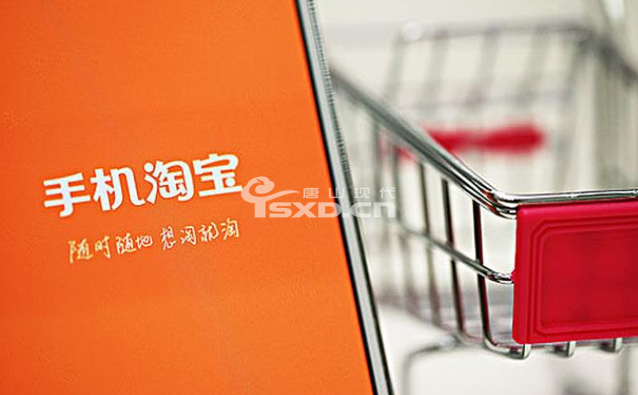 唐山淘宝电商运营培训学校哪家好