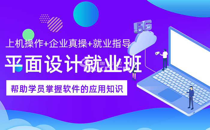 唐山哪儿有平面设计培训 好学吗