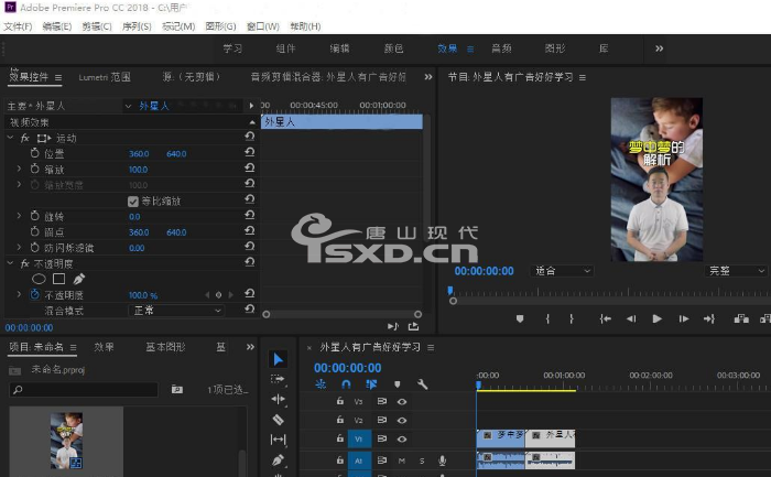 丰南视频剪辑培训班