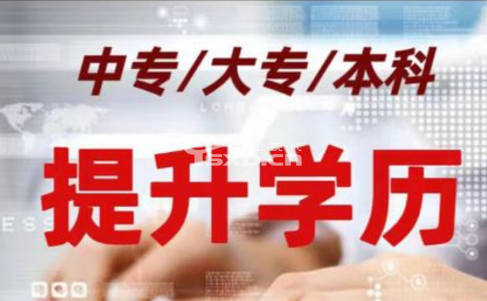 开放大学学历教育提升咨询
